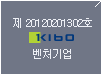 벤처기업인증서